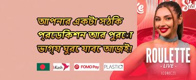সাপ্তাহিক মেগা জ্যাকপট promotion