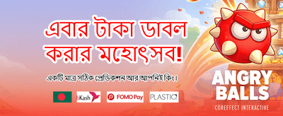 সেরা গেমিং অভিজ্ঞতার জন্য আজই যোগ দিন promotion banner