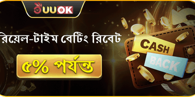 দৈনিক ভিআইপি ক্যাশব্যাক রিবেট promotion banner