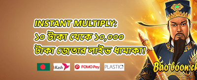 নতুন সদস্য স্বাগত বোনাস promotion banner