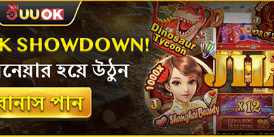 JL পিক শোডাউন! বোনাস জিতুন promotion