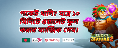 ডেইলি স্পিন অ্যান্ড উইন promotion