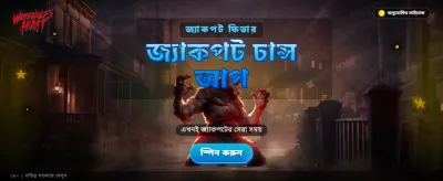 আপনার ভাগ্য পরীক্ষা করুন ok777 বেটে promotion banner
